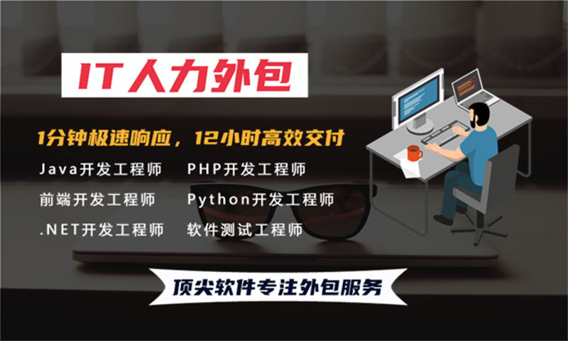 南京IT人力外包：快速搭建高效技术团队的实战指南