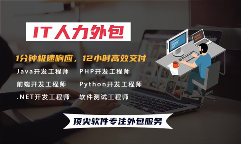 杭州运维工程师驻场外包：快速解决企业技术人才需求的最佳方案