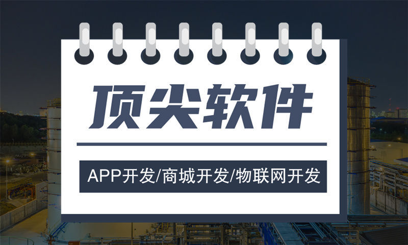 上海十二星三三复制系统商城开发（APP 软件）解决方案