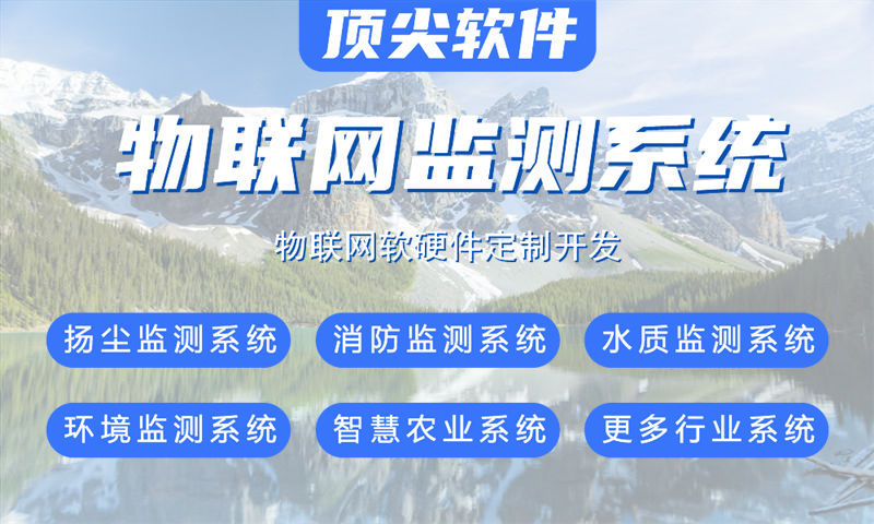 济南物联网开发：嵌入式项目开发助力企业智能硬件快速落地