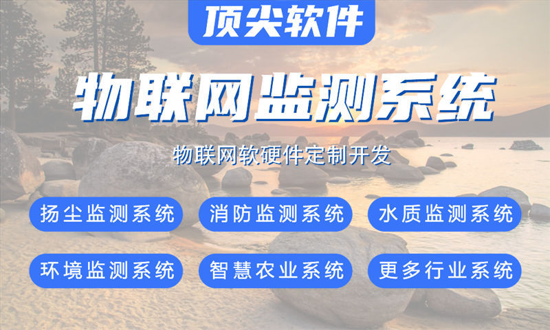 长沙物联网开发_专业嵌入式技术专家解决硬件研发痛点