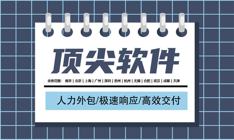 北京运维工程师驻场外包：破解企业IT招聘难与成本高的高效方案