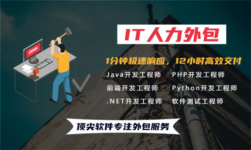 郑州IT人力外包：破解企业技术人才招聘难的高效解决方案