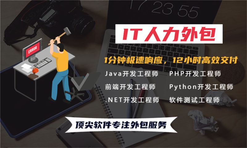 济南测试程序员驻场人力外包：破解企业招聘难、用人贵的高效方案