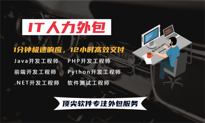 苏州IT人力外包：灵活用工解决企业技术人才短缺难题