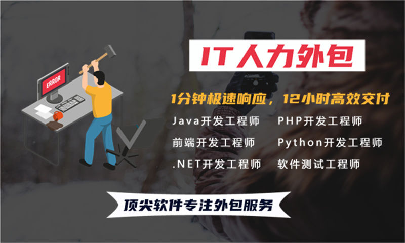 宁波IT人力外包 vs 自聘员工：企业如何高效解决技术人才短缺难题？