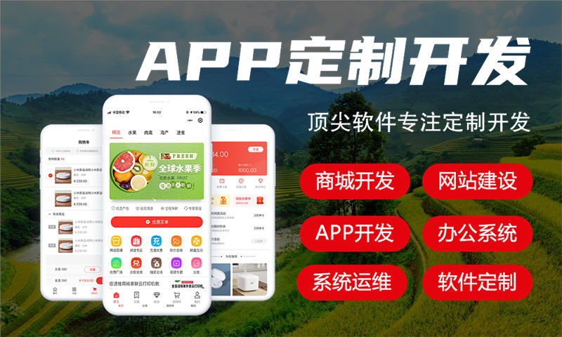 成都隆力奇新零售商城现成模式软件：高效赋能企业数字化转型