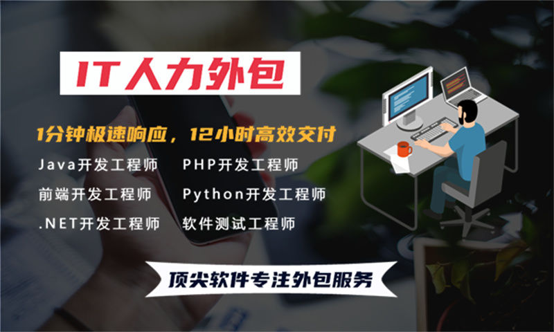 苏州前端程序员开发外包：高效解决企业技术团队搭建难题