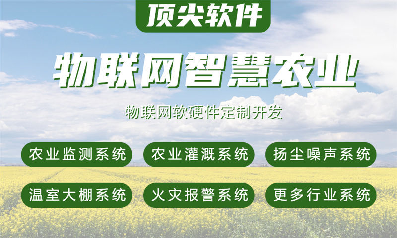 佛山物联网开发如何破解企业智能硬件研发难题？