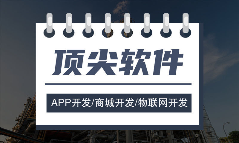 济南139久商城模式开发（现成系统）软件：助力企业高效转型的数字化利器