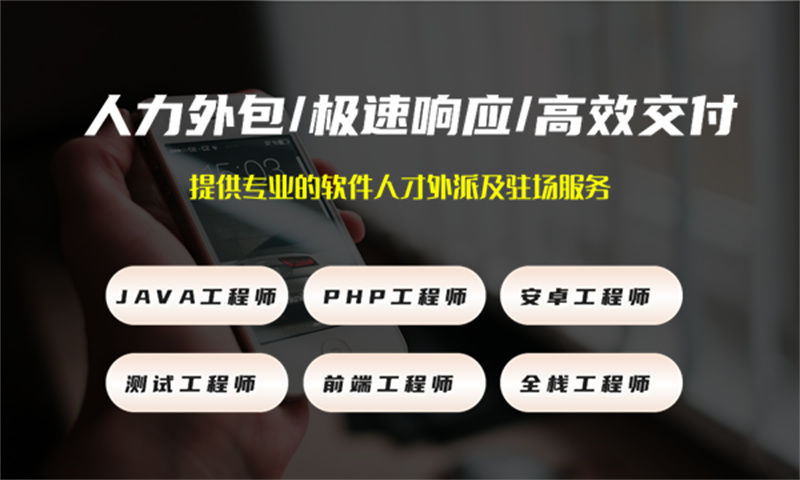成都Python程序员驻场人力外包：破解企业技术招聘难的高效方案