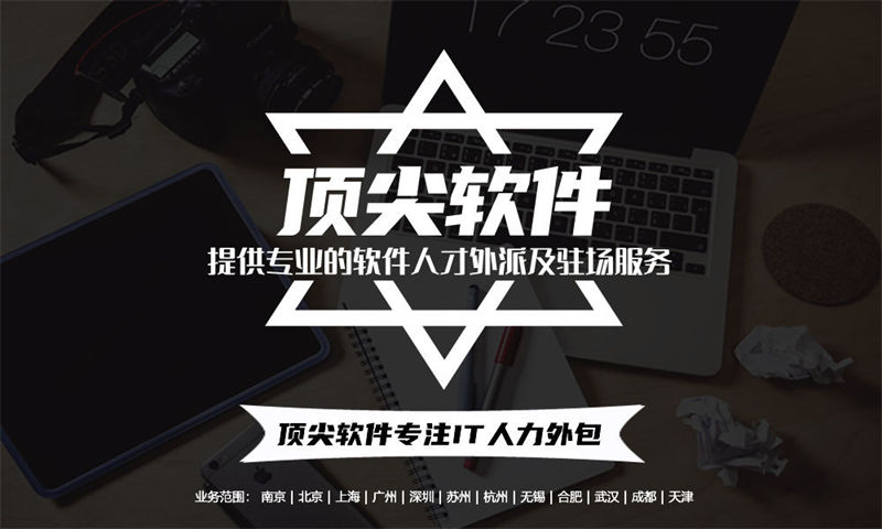 烟台后端程序员驻场外包：破解企业技术招聘难的高效方案