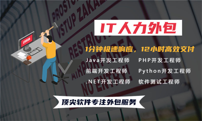 青岛后端程序员驻场外包：破解企业技术招聘难的高效方案