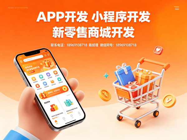 泉州企业数字化转型新选择：花萃天下商城软件模式开发解决方案