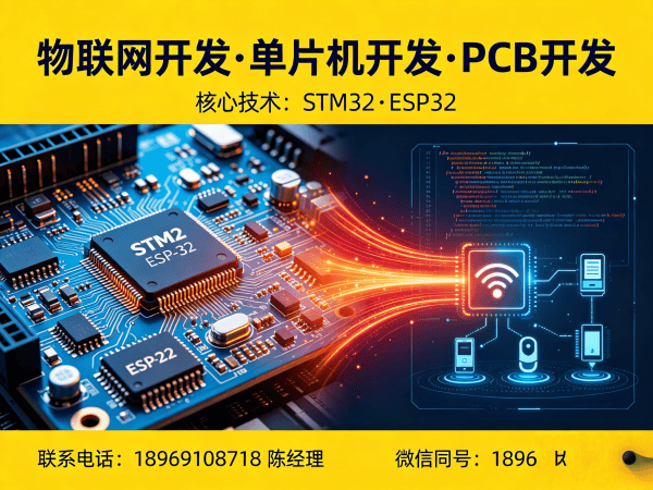 合肥物联网传感器开发解决方案：如何用智能硬件开发破解企业痛点？