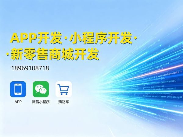 西安艾暖昕商城小程序开发（源码部署）软件：解决企业数字化转型难题的高效解决方案