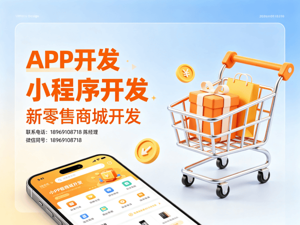 泉州企业数字化转型新选择：有钱花商城小程序模式软件解决方案