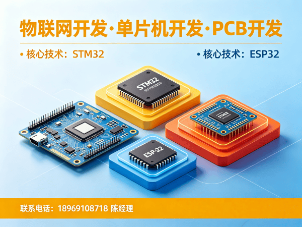 合肥ESP32开发解决方案：破解智能硬件研发难题，助力企业降本增效