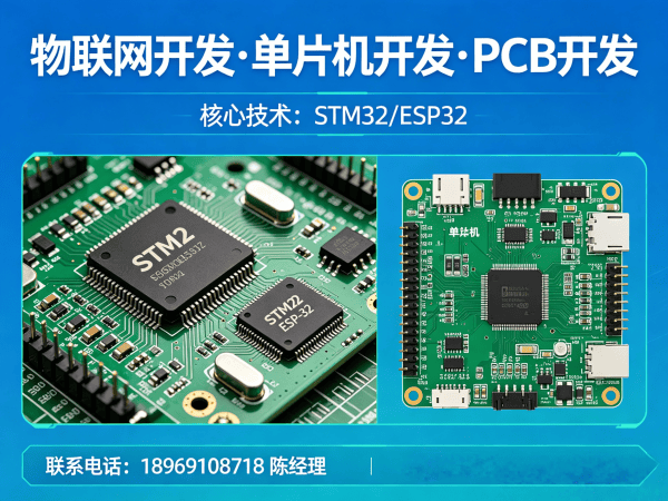 长沙物联网单片机开发解决方案：高效解决硬件研发痛点