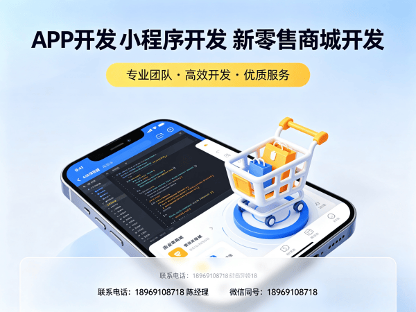 福州279裂变模式系统商业模式分析开发｜高效解决方案助力企业数字化转型