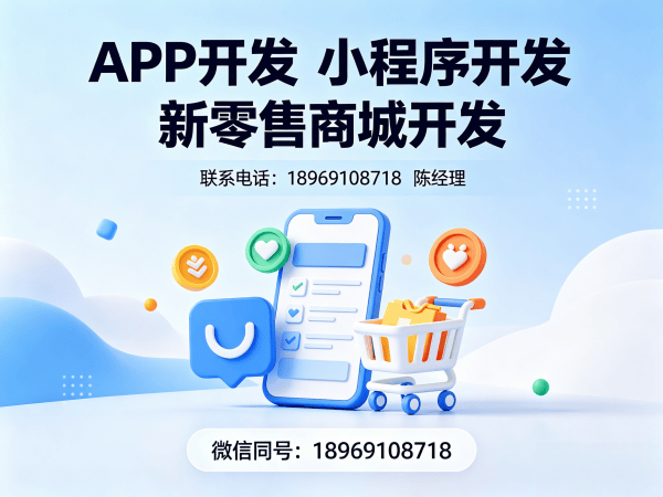 长沙倍莱鲜新零售系统源码部署开发解决方案，助力企业数字化转型