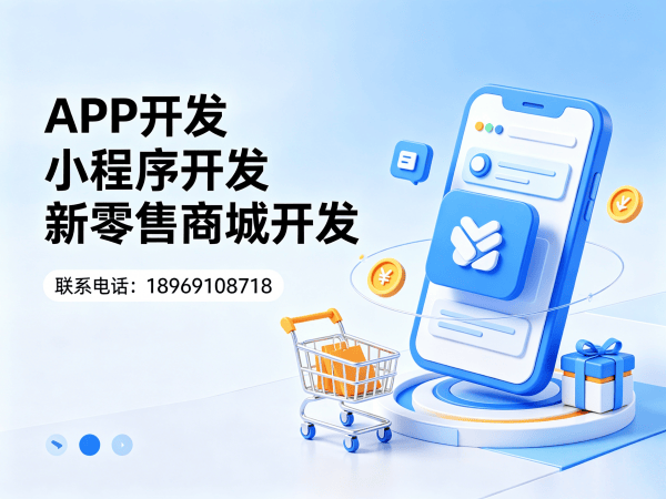 无锡七人拼团商城系统开发解决方案 助力企业实现低成本高效运营