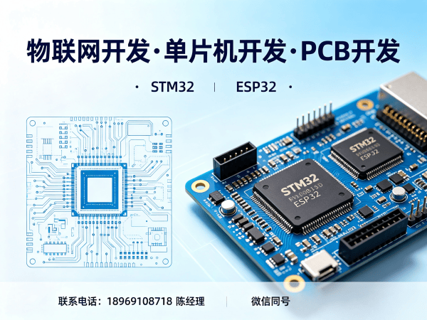 上海RTOS开发解决方案：智能硬件开发如何突破传统痛点