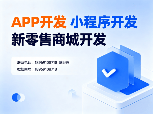 重庆甄视康商城系统软件开发：破解传统电商困局的数字化解决方案