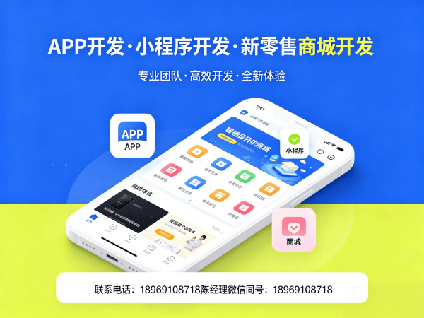 合肥甄视康新零售商城系统开发：破解企业数字化转型难题