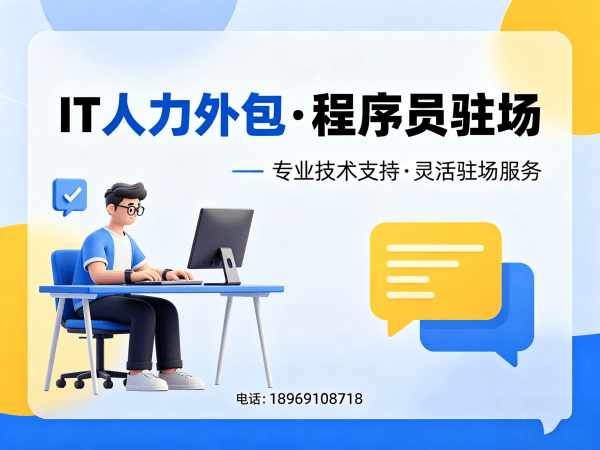 南通IT人力外包成本高不高？码叔解析外包价值与解决方案