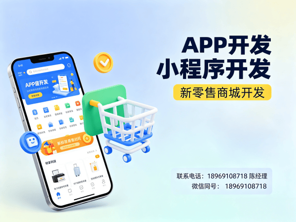 上海九星创客软件小程序模式开发：破解企业数字化转型难题