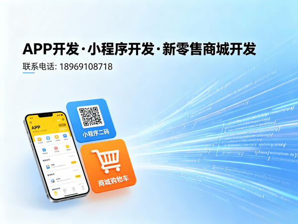 北京全域购系统5.0商城开发软件：解决企业数字化转型痛点的智能解决方案