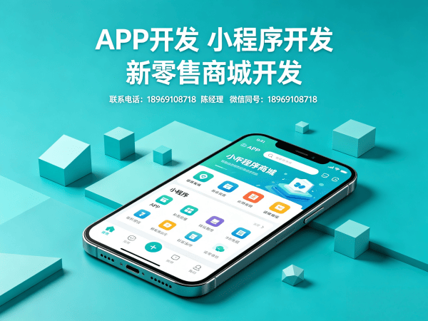 佛山十度人脉视频号系统小程序开发解决方案，助力企业数字化转型