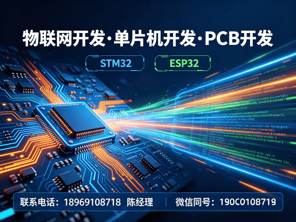青岛嵌入式安全开发解决方案：破解智能硬件研发难题