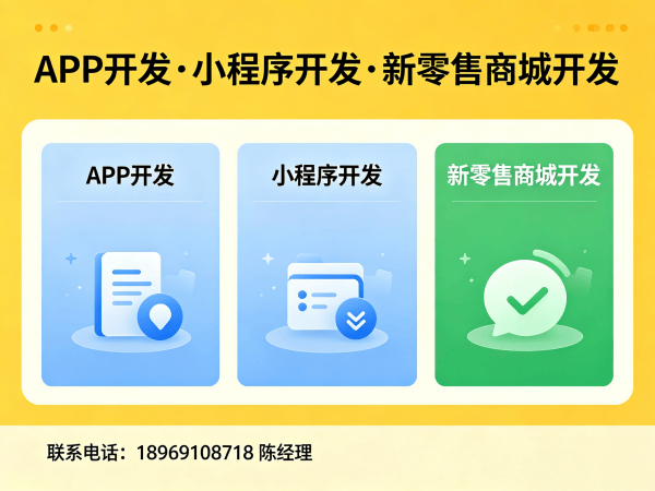 郑州三三复购见单商城系统搭建开发：破解传统电商模式的数字化转型难题