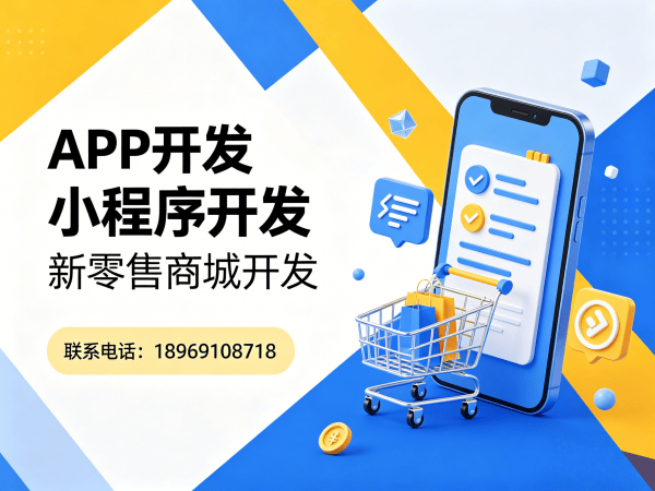 苏州七星创客商城模式App模式介绍软件解决方案，助力企业数字化转型