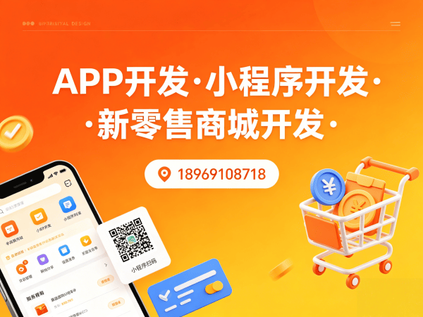 郑州多门店商城系统小程序开发解决方案 助力企业实现数字化转型