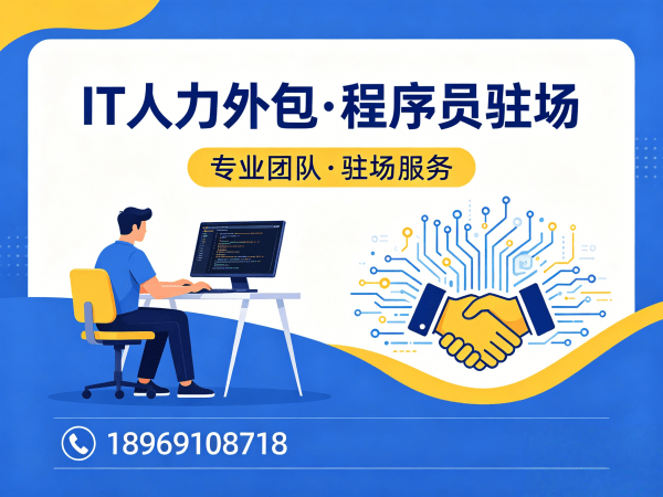 郑州IT高效人力外包服务：解决企业技术人才短缺的实战方案