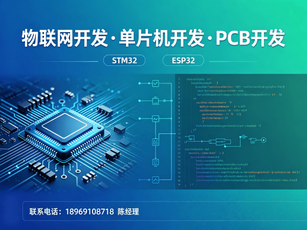 常州智能硬件开发解决方案：如何用专业工程师团队解决物联网硬件研发难题