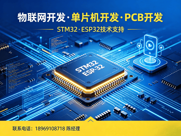 苏州物联网开发：智能硬件系统开发如何解决企业研发痛点？