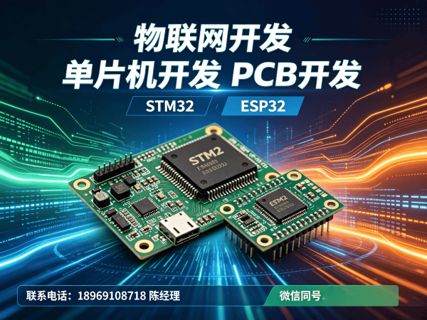 东莞嵌入式测试开发解决方案，助力智能硬件高效研发
