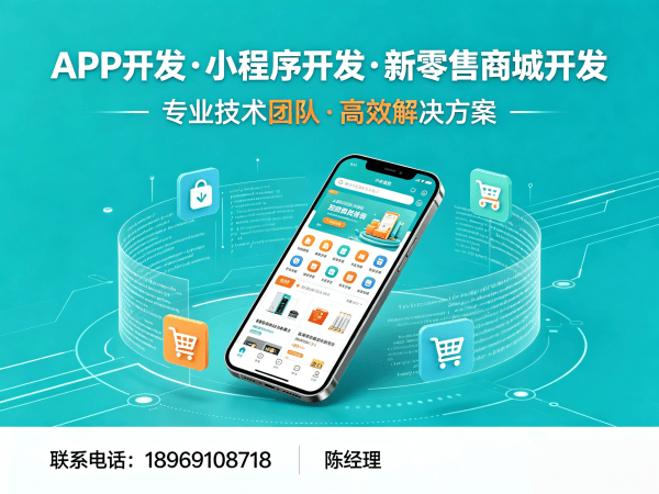 上海新零售商城系统小程序模式介绍开发 助力企业实现数字化转型
