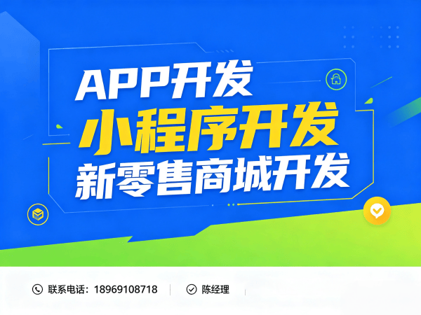 福州十二星三三复制公排商城开发解决方案，助力企业数字化转型