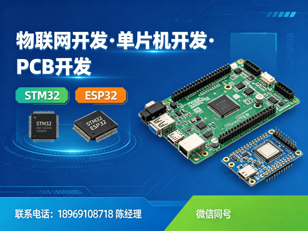佛山物联网开发新选择：嵌入式Linux开发如何解决智能硬件研发难题