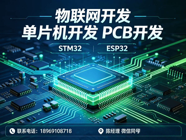 武汉物联网开发如何通过嵌入式性能优化实现高效智能硬件研发