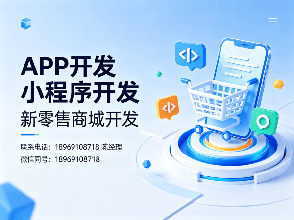 天津未来生物新零售系统开发解决方案：企业数字化转型的智能引擎