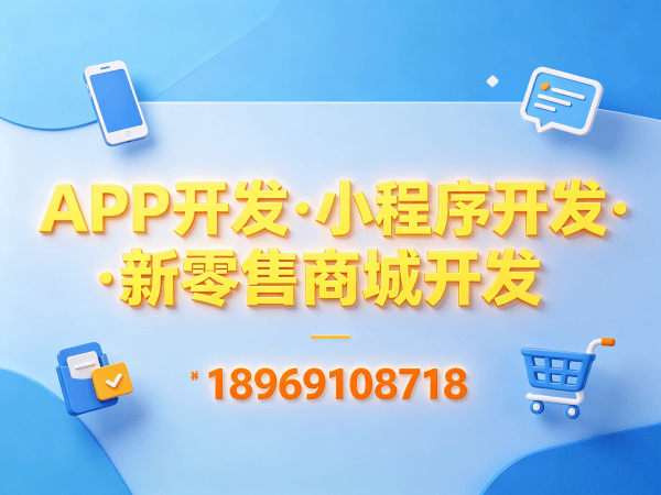 苏州企业数字化转型新选择：链动2+1系统软件开发（商城小程序）解决方案