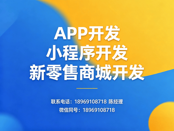 成都企业数字化转型新选择：隆力奇新零售系统小程序开发解决方案
