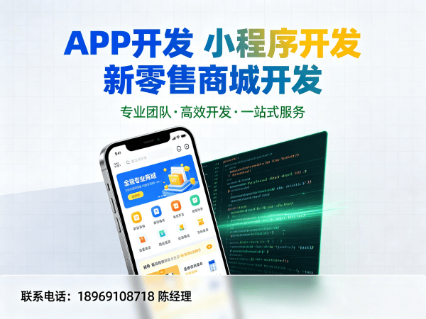 广州企业数字化转型首选：279系统模式软件如何破解运营难题
