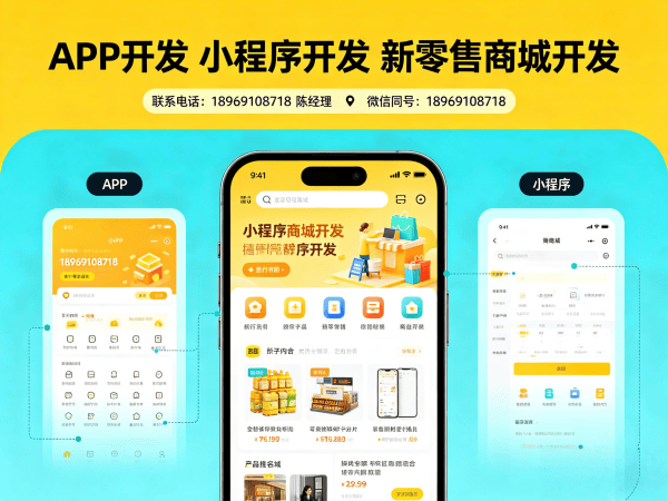 佛山未来生物新零售系统（开发）开发：破解传统模式痛点的数字化转型解决方案